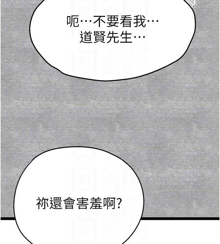 初次深交，请多指教 - 第94話-因性愛而墮落的女神 - page 31