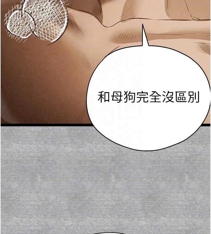 初次深交，请多指教 - 第94話-因性愛而墮落的女神 - page 33