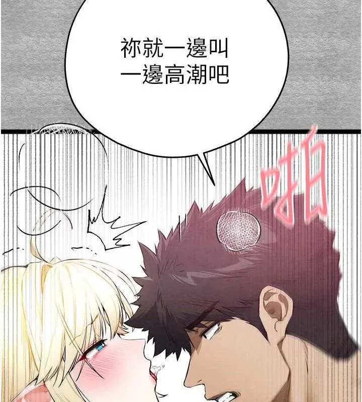 初次深交，请多指教 - 第94話-因性愛而墮落的女神 - page 36