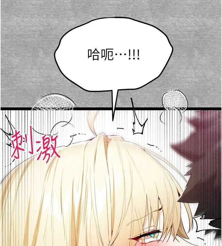 初次深交，请多指教 - 第94話-因性愛而墮落的女神 - page 40