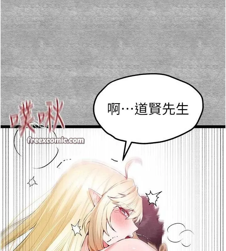 初次深交，请多指教 - 第94話-因性愛而墮落的女神 - page 42