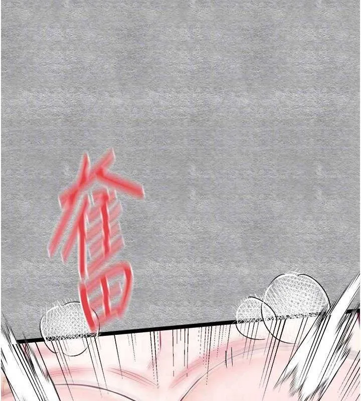 初次深交，请多指教 - 第94話-因性愛而墮落的女神 - page 45