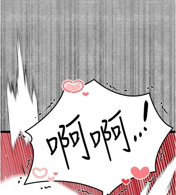 初次深交，请多指教 - 第94話-因性愛而墮落的女神 - page 48