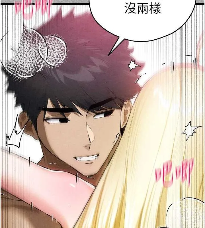 初次深交，请多指教 - 第94話-因性愛而墮落的女神 - page 53