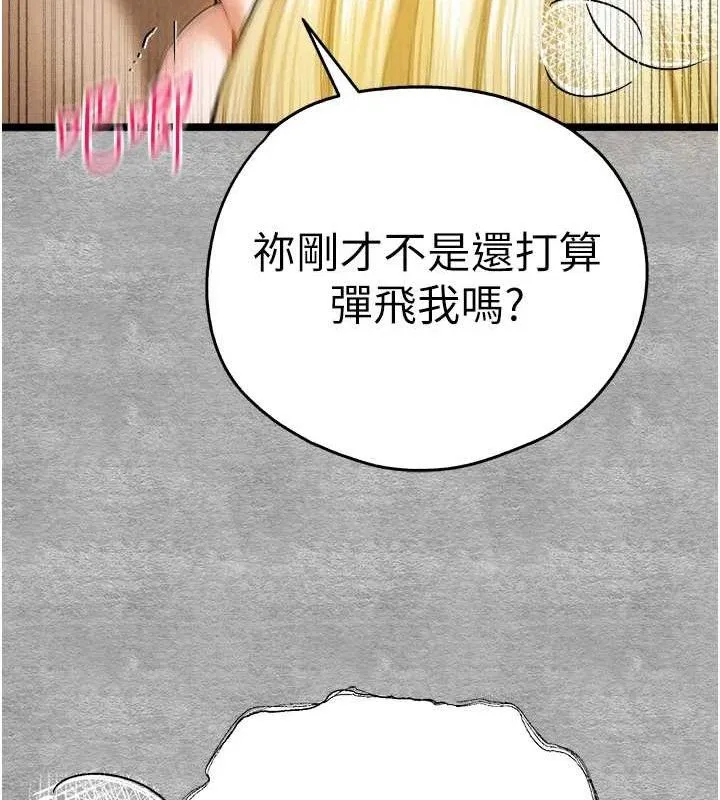 初次深交，请多指教 - 第94話-因性愛而墮落的女神 - page 54