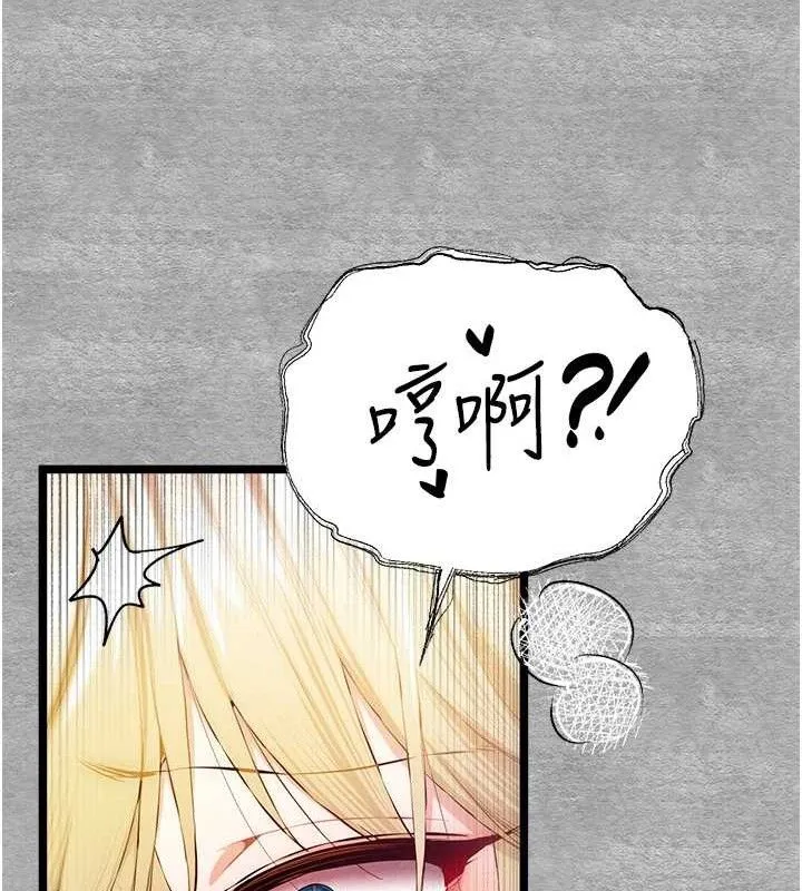 初次深交，请多指教 - 第94話-因性愛而墮落的女神 - page 57