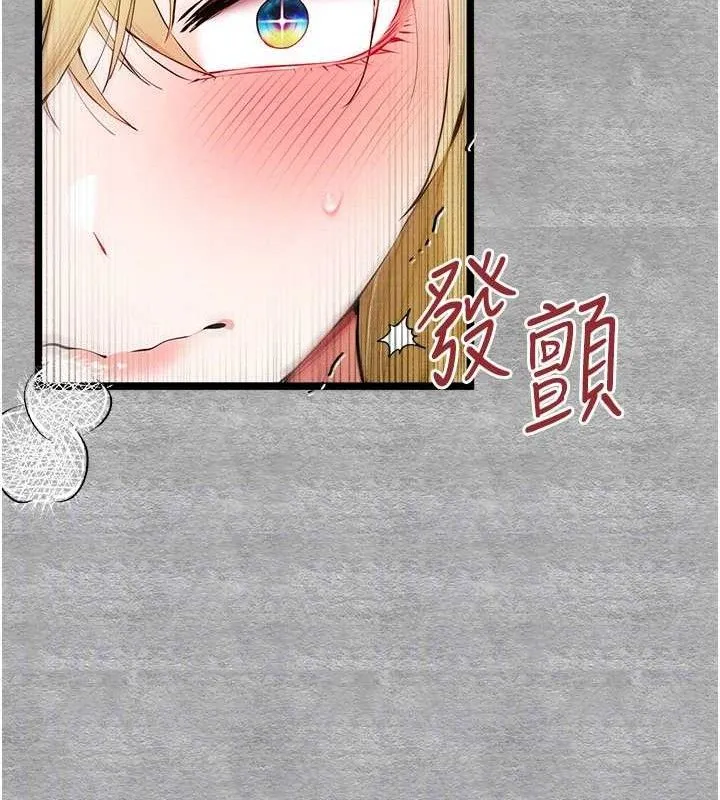 初次深交，请多指教 - 第94話-因性愛而墮落的女神 - page 58