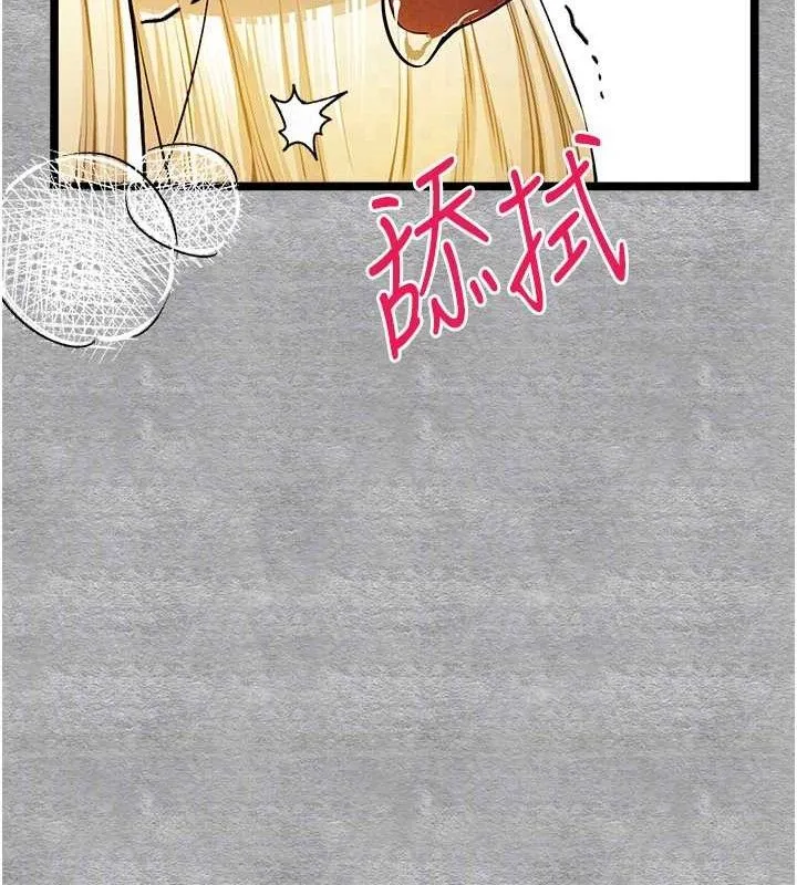 初次深交，请多指教 - 第94話-因性愛而墮落的女神 - page 60
