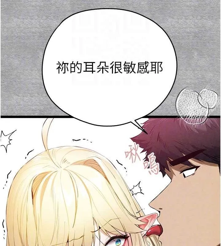 初次深交，请多指教 - 第94話-因性愛而墮落的女神 - page 61