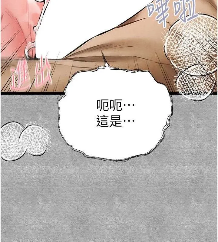 初次深交，请多指教 - 第94話-因性愛而墮落的女神 - page 64