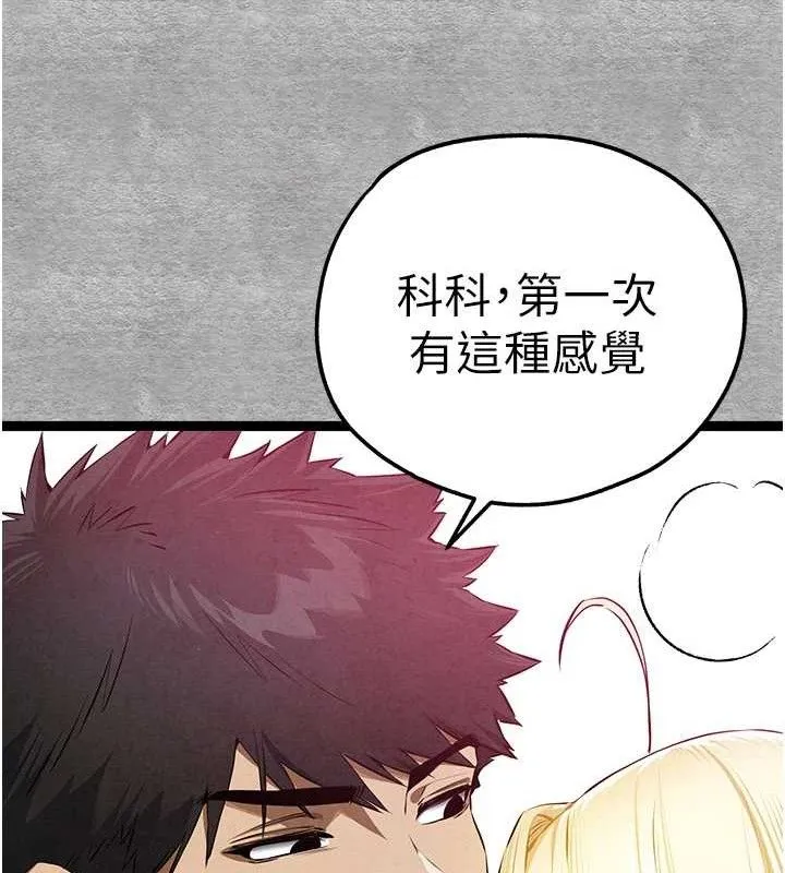 初次深交，请多指教 - 第94話-因性愛而墮落的女神 - page 65