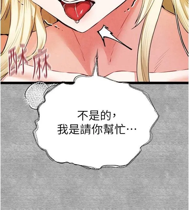 初次深交，请多指教 - 第94話-因性愛而墮落的女神 - page 69