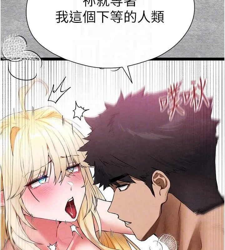 初次深交，请多指教 - 第94話-因性愛而墮落的女神 - page 72
