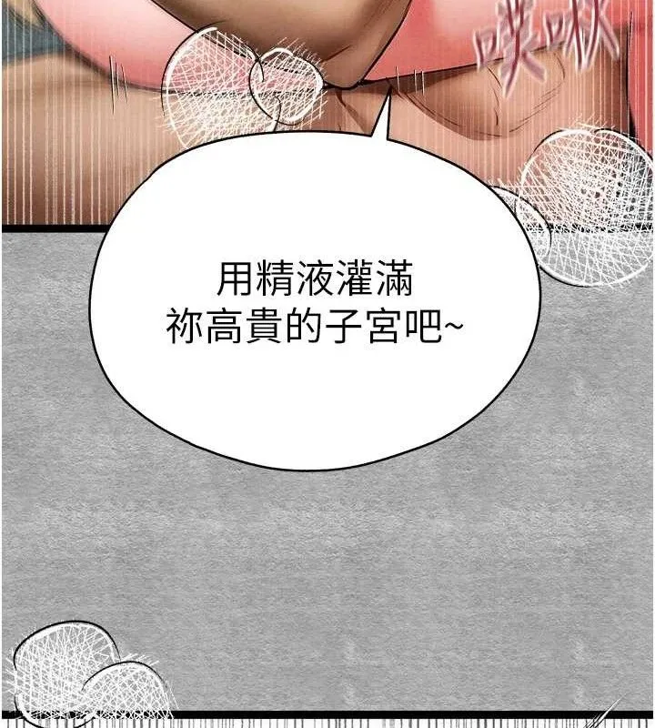 初次深交，请多指教 - 第94話-因性愛而墮落的女神 - page 74
