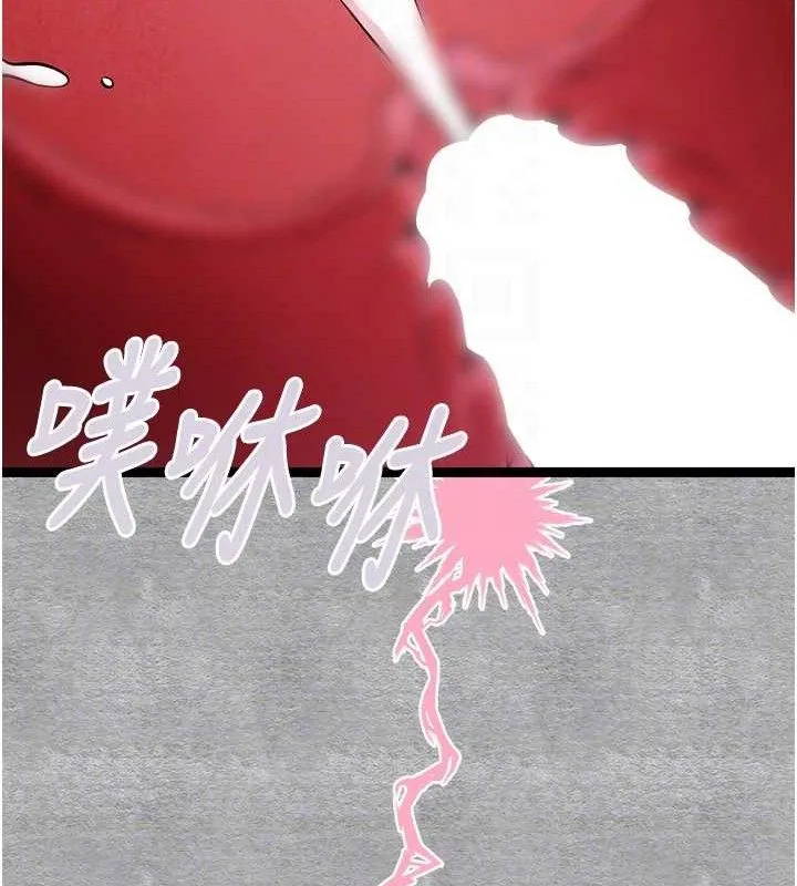 初次深交，请多指教 - 第94話-因性愛而墮落的女神 - page 79