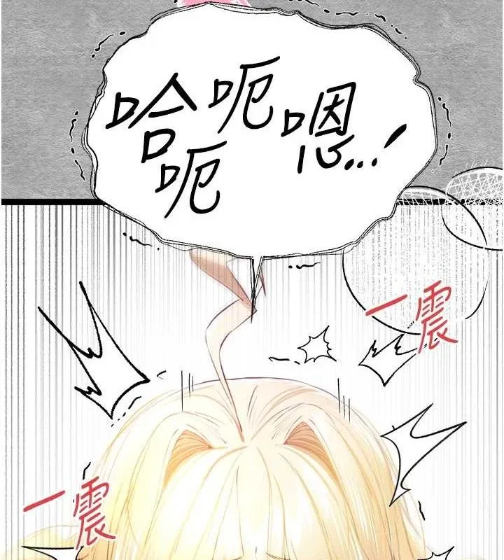初次深交，请多指教 - 第94話-因性愛而墮落的女神 - page 83