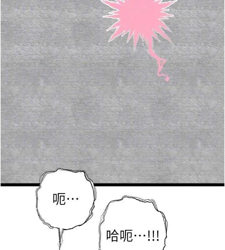 初次深交，请多指教 - 第94話-因性愛而墮落的女神 - page 86