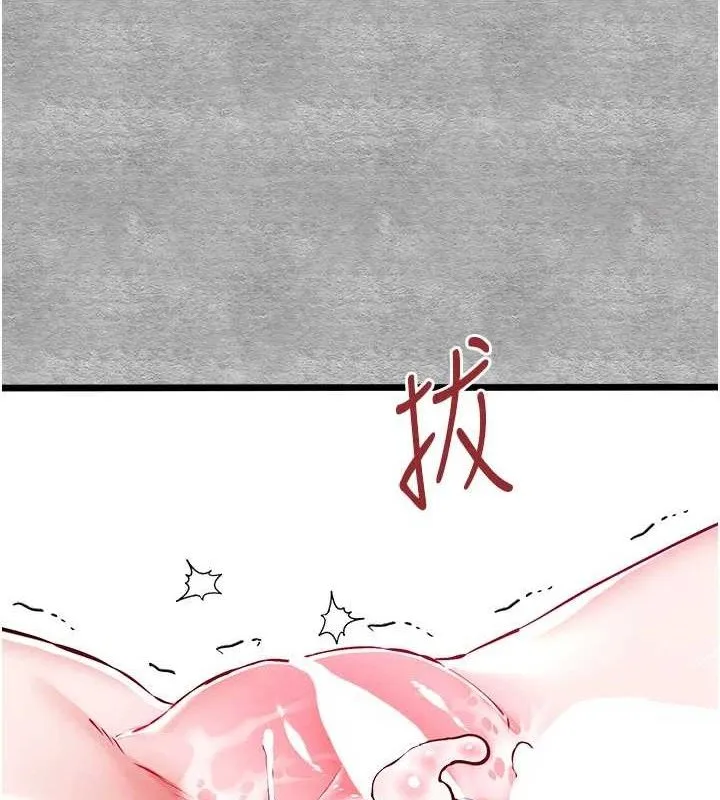 初次深交，请多指教 - 第94話-因性愛而墮落的女神 - page 88