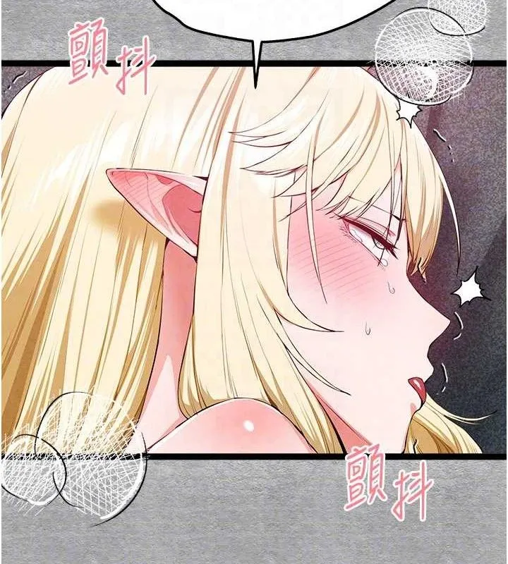 初次深交，请多指教 - 第94話-因性愛而墮落的女神 - page 92
