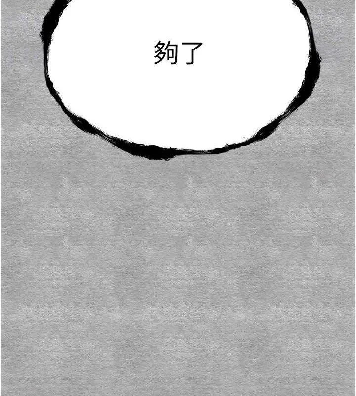初次深交，请多指教 - 第94話-因性愛而墮落的女神 - page 94