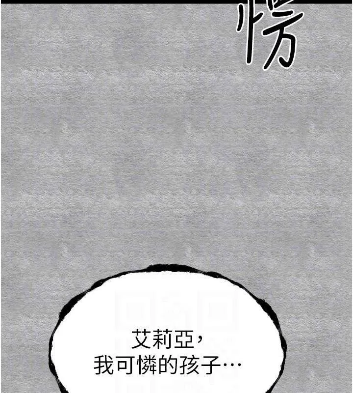 初次深交，请多指教 - 第94話-因性愛而墮落的女神 - page 99