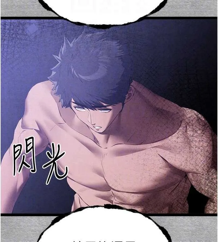 初次深交，请多指教 - 第94話-因性愛而墮落的女神 - page 100