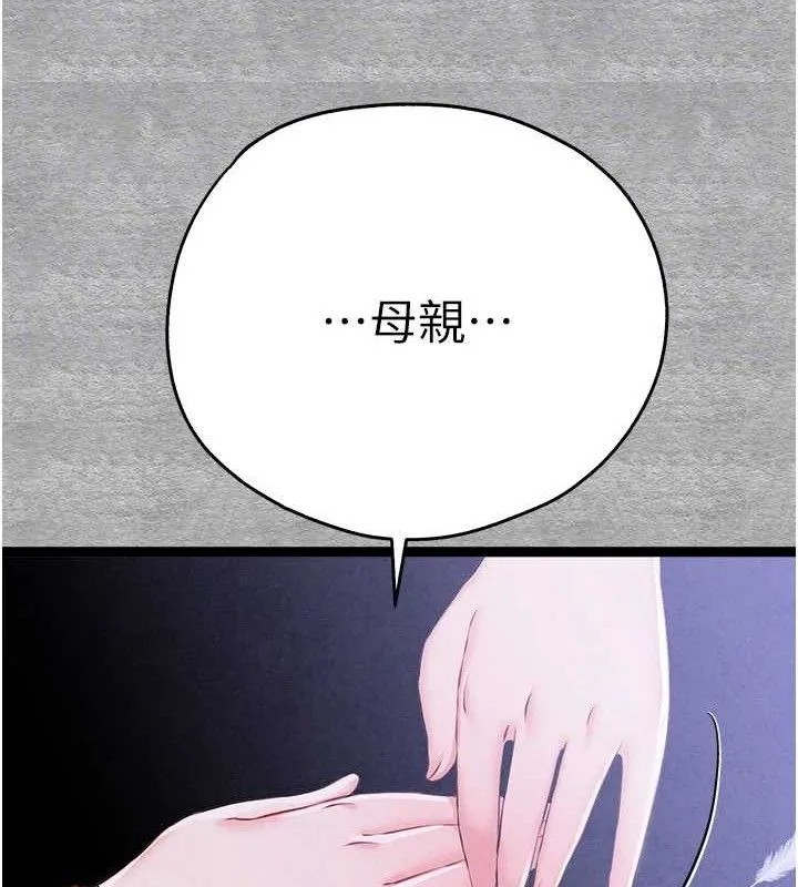 初次深交，请多指教 - 第94話-因性愛而墮落的女神 - page 108