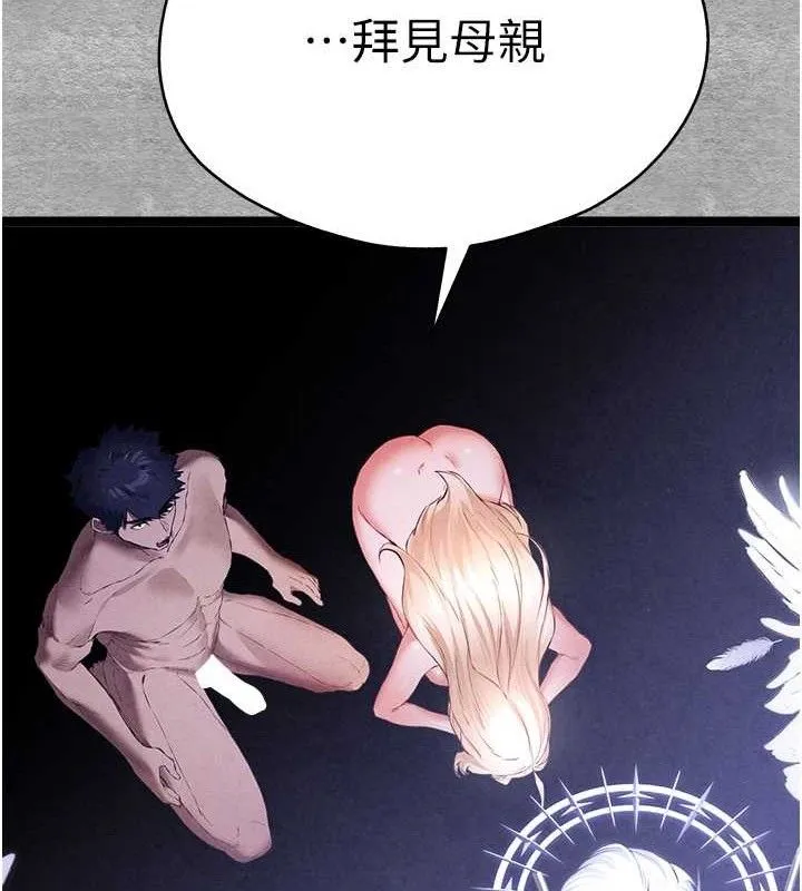 初次深交，请多指教 - 第94話-因性愛而墮落的女神 - page 110