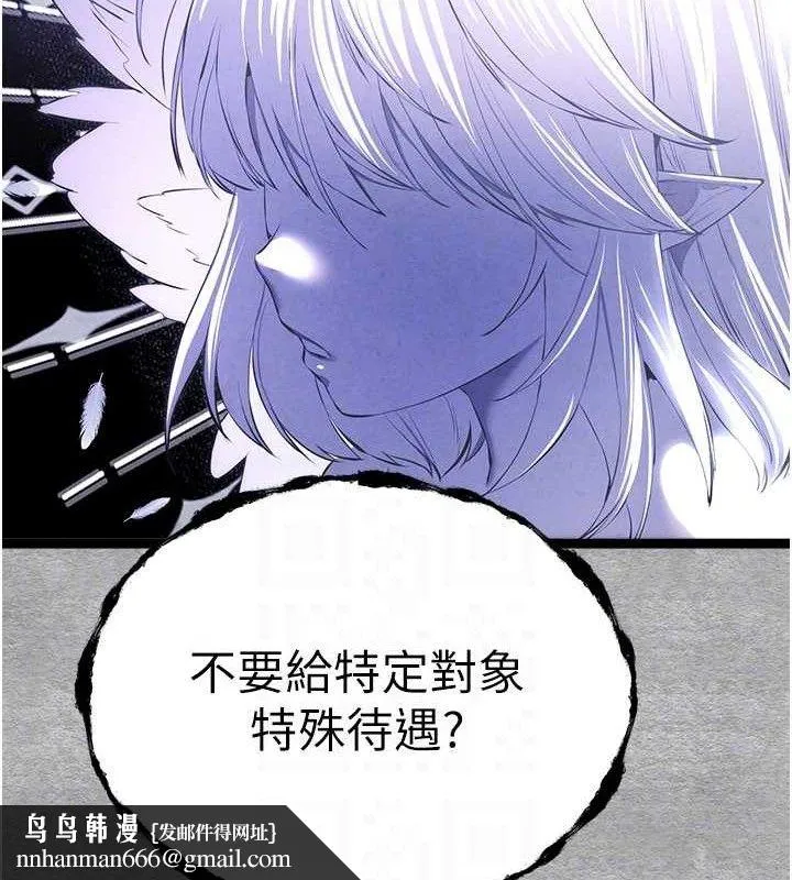 初次深交，请多指教 - 第94話-因性愛而墮落的女神 - page 113