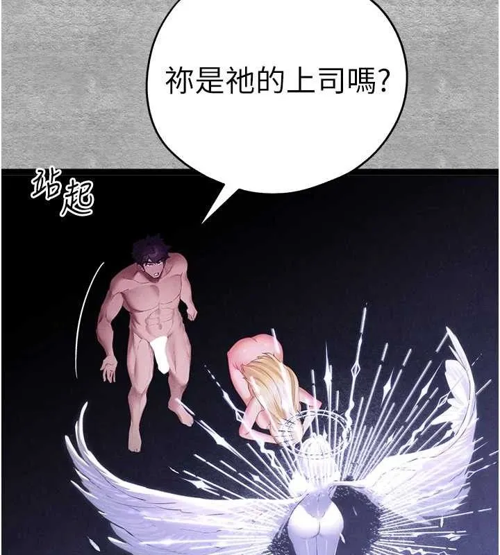 初次深交，请多指教 - 第94話-因性愛而墮落的女神 - page 117