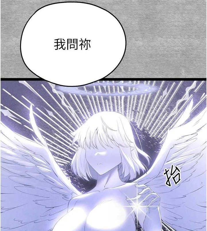 初次深交，请多指教 - 第94話-因性愛而墮落的女神 - page 119