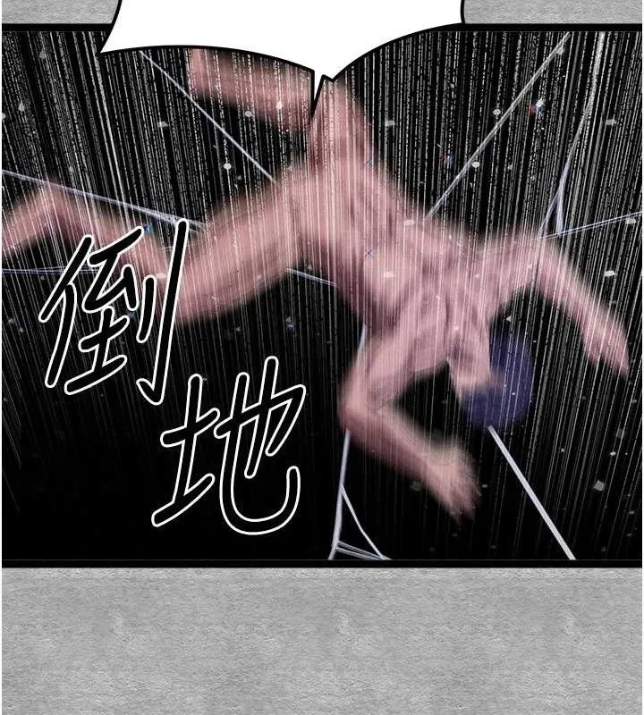 初次深交，请多指教 - 第94話-因性愛而墮落的女神 - page 121