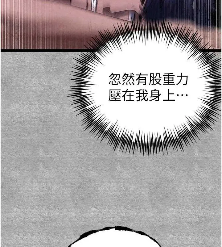 初次深交，请多指教 - 第94話-因性愛而墮落的女神 - page 123