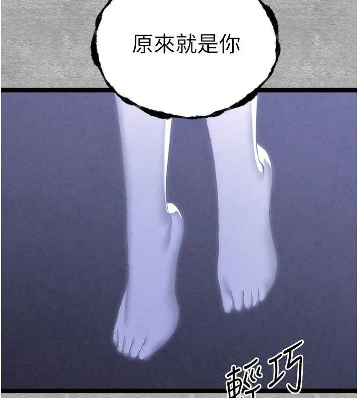 初次深交，请多指教 - 第94話-因性愛而墮落的女神 - page 124