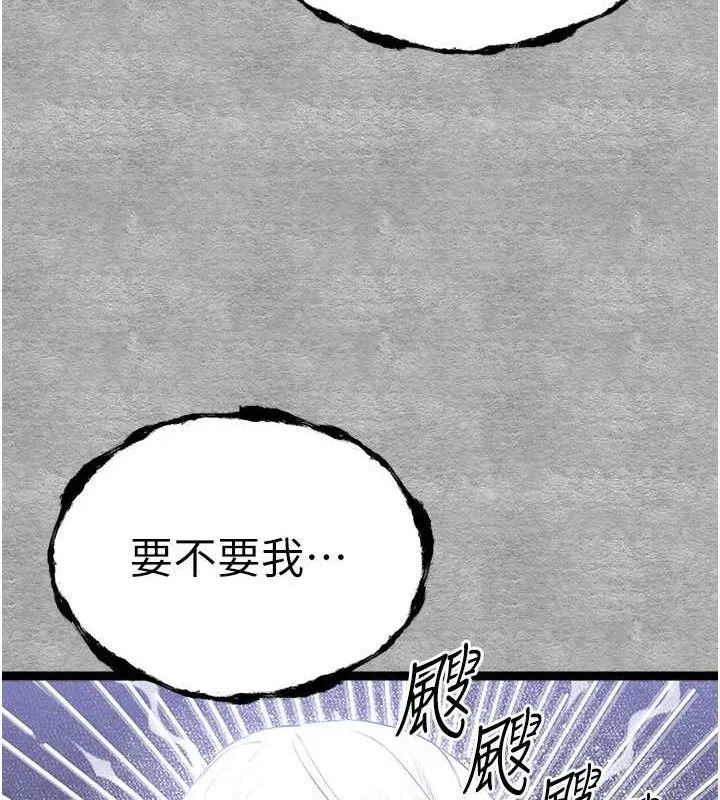 初次深交，请多指教 - 第94話-因性愛而墮落的女神 - page 127