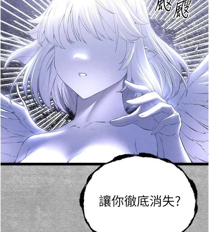 初次深交，请多指教 - 第94話-因性愛而墮落的女神 - page 128
