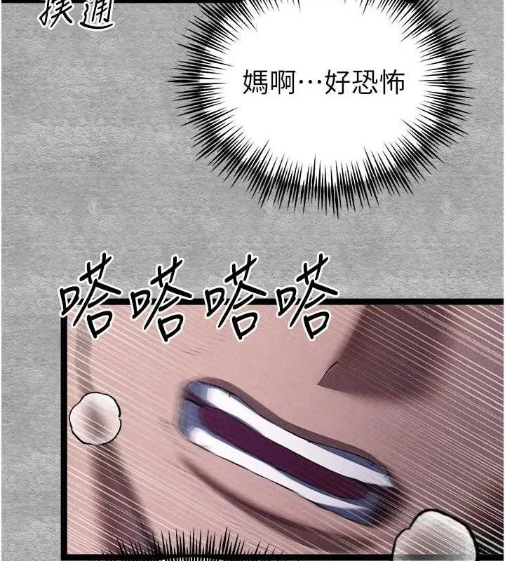 初次深交，请多指教 - 第94話-因性愛而墮落的女神 - page 130