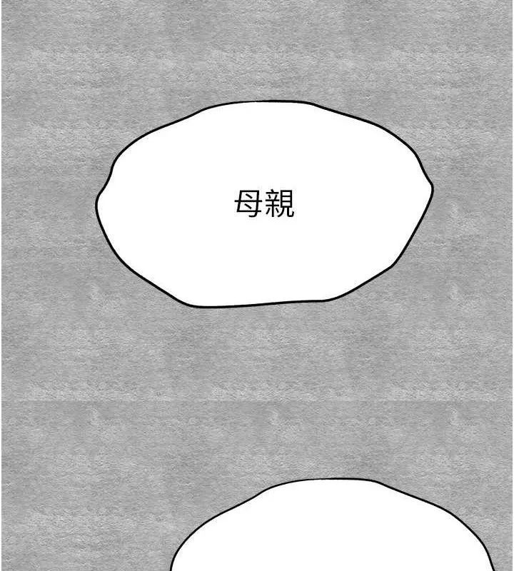 初次深交，请多指教 - 第94話-因性愛而墮落的女神 - page 132