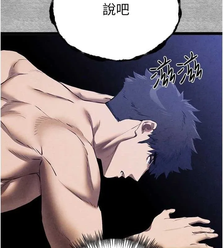 初次深交，请多指教 - 第94話-因性愛而墮落的女神 - page 138