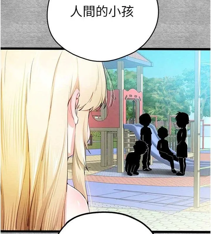 初次深交，请多指教 - 第94話-因性愛而墮落的女神 - page 149