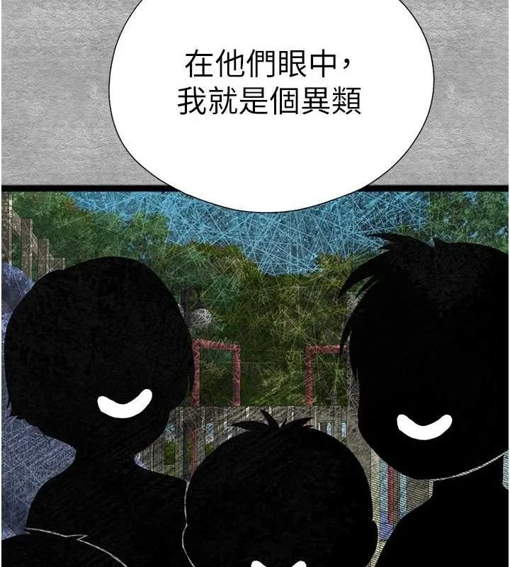 初次深交，请多指教 - 第94話-因性愛而墮落的女神 - page 151
