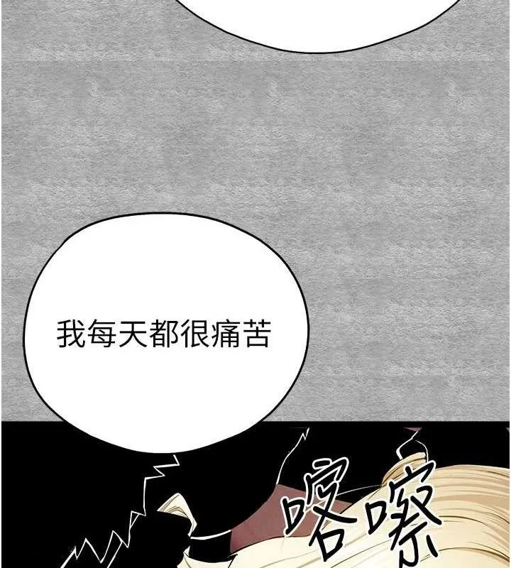 初次深交，请多指教 - 第94話-因性愛而墮落的女神 - page 155