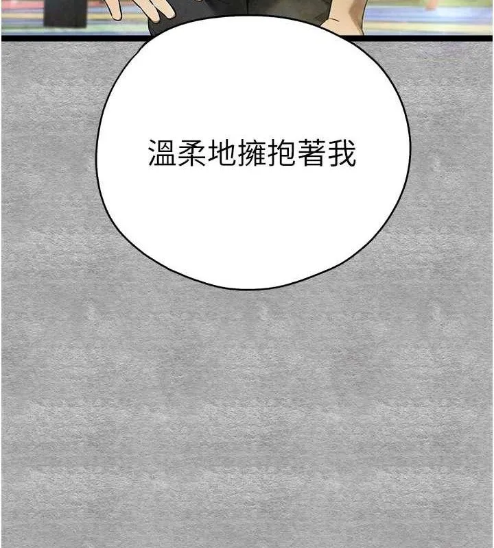 初次深交，请多指教 - 第94話-因性愛而墮落的女神 - page 163