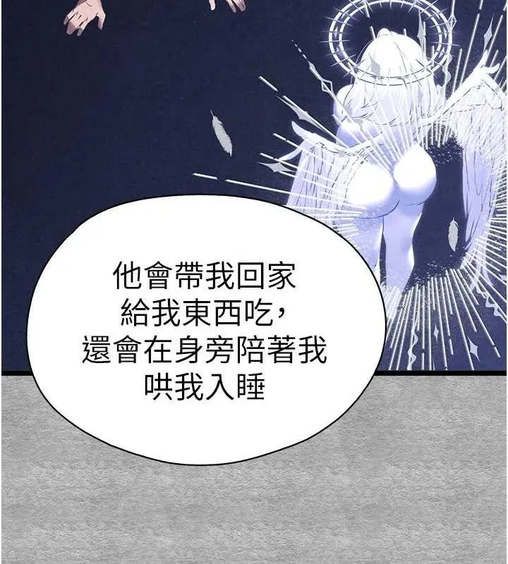 初次深交，请多指教 - 第94話-因性愛而墮落的女神 - page 169