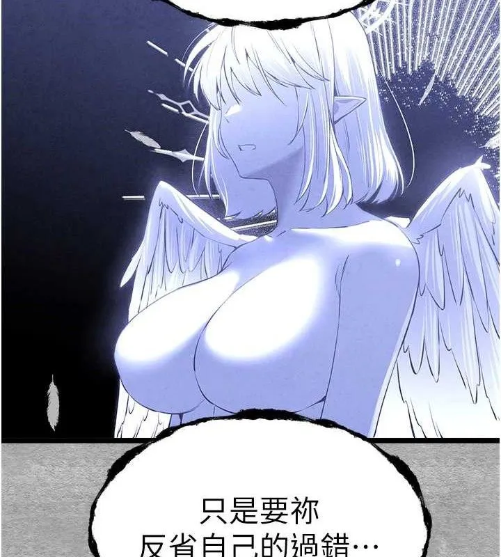 初次深交，请多指教 - 第94話-因性愛而墮落的女神 - page 175