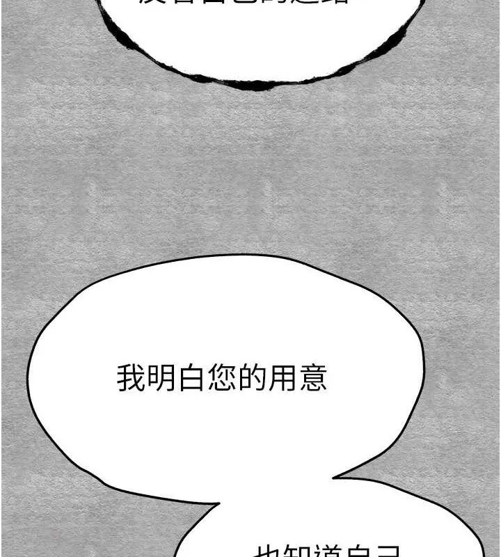 初次深交，请多指教 - 第94話-因性愛而墮落的女神 - page 176