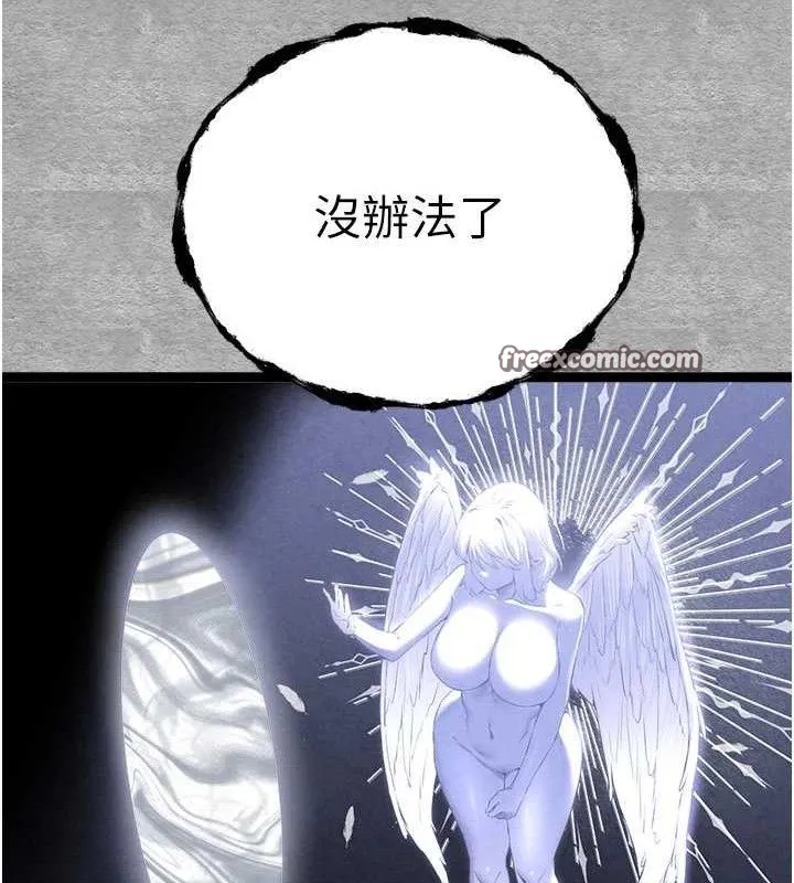 初次深交，请多指教 - 第94話-因性愛而墮落的女神 - page 182