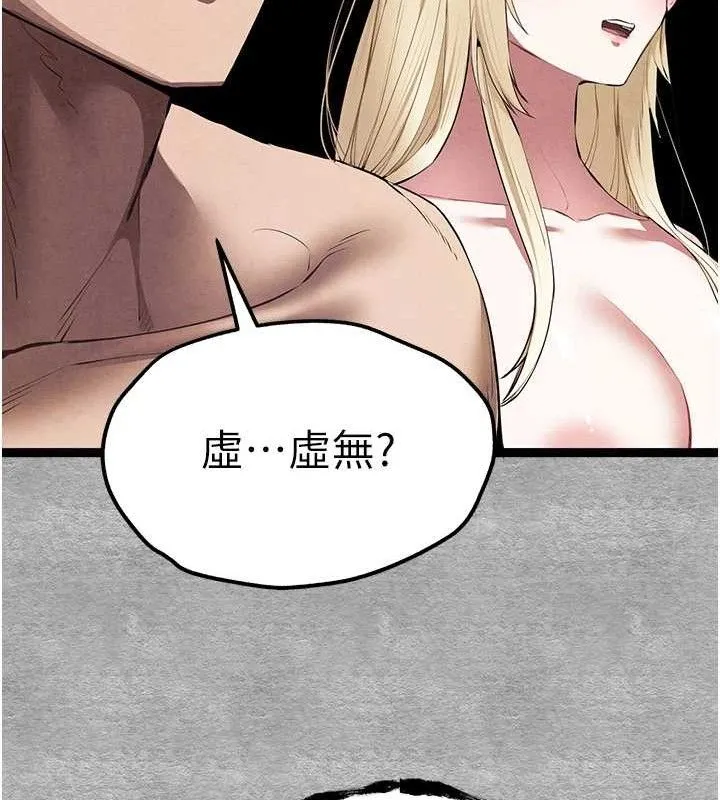 初次深交，请多指教 - 第94話-因性愛而墮落的女神 - page 185
