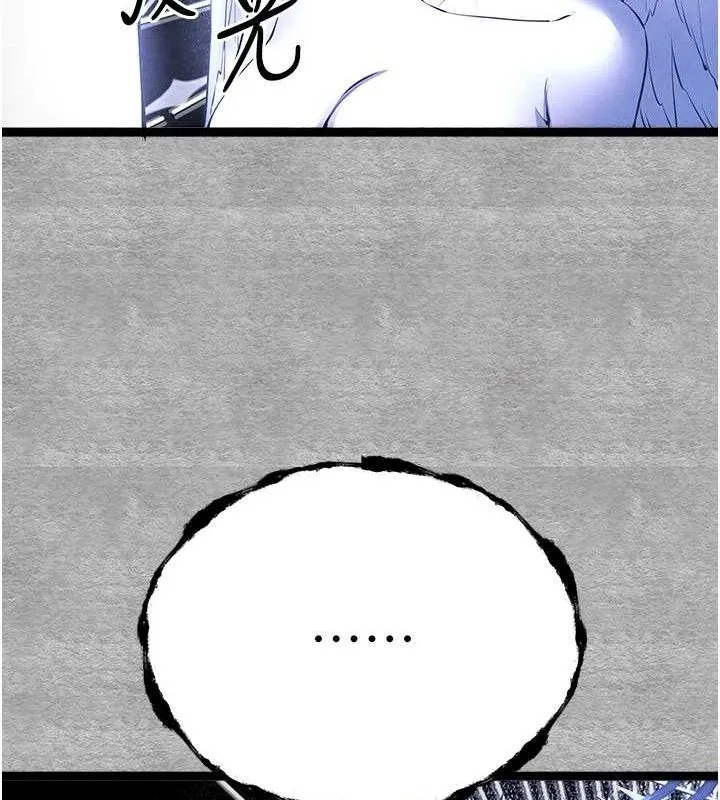 初次深交，请多指教 - 第94話-因性愛而墮落的女神 - page 187