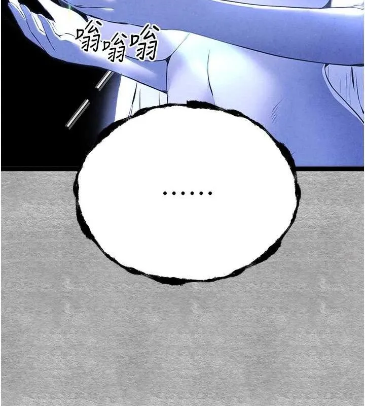 初次深交，请多指教 - 第94話-因性愛而墮落的女神 - page 189